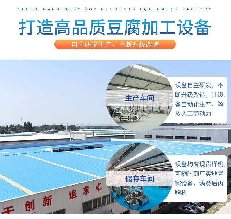 連壓豆腐機